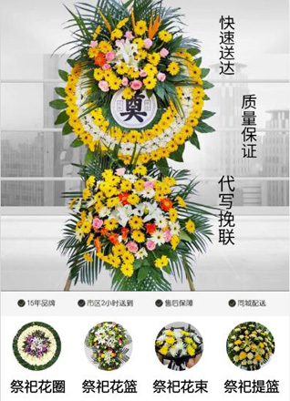 浙江省金华兰溪市黄店镇大坞陈村花圈代送